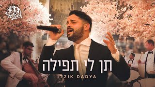 The Freilach Band Chuppah Series feat Itzik Dadya  Ten Li Tfillah  תן לי תפילה [upl. by Tomasz]