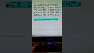 1662（戊戌年再訪水里招待所有感）詩詞四年級 [upl. by Seto143]