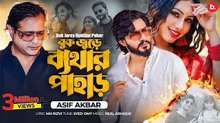 বুক জুড়ে ব্যথার পাহাড়  Buk Jurey Byathar Pahar  Asif Akbar  Official Music Video [upl. by Anuala]