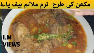 Beef paye recipe Beef Trotters  famous paye recipe نرم ملاٸم بیف پاۓ [upl. by Roswald]