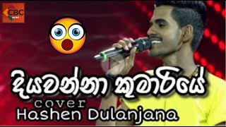 Diyawanna Kumariye දියවන්නා කුමාරියේ NAADA cover by Hashen Dulanjana [upl. by Dorsman]