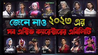 Free Fire All Characters Ability 2023  জেনে নিন সব ক্যারেক্টারের এবিলিটি 2023  All Active Skill [upl. by Sackville818]