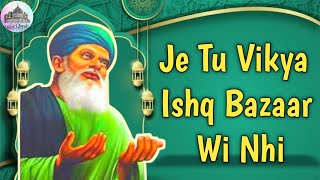 Je Tu Vikya Ishq Bazzar Wi Nhi Qwali  New Qwali 2023 sufi qwali nfak 2023 [upl. by Brunhilde]