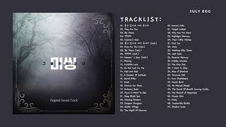 Missing The Other Side OST  미씽 그들이 있었다 OST Full Album [upl. by Arised]