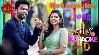 Meherezylaa song karaoke HQ with lyrics  maanaadu  yuvan  simbu  Madhankarky [upl. by Ylicic]