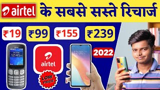 Airtel ka sabse sasta recharge  Airtel Cheapest Validity Recharge Plans 2023 [upl. by Samuella]