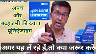 Unienzyme Syrup Use and Benefits apach indigestion ki Dava medicalproductsreview [upl. by Atikahs508]