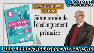 Grammaire 5ème année primaire les déterminants [upl. by Shanta]