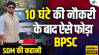 BPSC के लिए सारी हदें पार कर दी  BPSC Motivation  SDM Rahul Sinha srsclasses Josh Talks Bihar [upl. by Anirpas493]