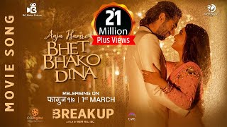 Aaja Hamro Bhet Bhako Dina  The Break Up Movie Song  Aashirman Ds Joshi Shilpa Raymon Saroj [upl. by Erasmus387]