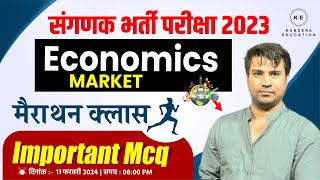 संगणक भर्ती परीक्षा 2023  Economics Market Important MCQs Part02  BY Bhawani sir [upl. by Hilly]