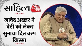 Sahitya Aajtak 2023 साहित्य आजतक में बोले Javed Akhtar कहा बेटी मेहनत से करती है काम [upl. by Dnomal]