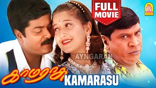 காமராசு  Kamarasu Full Movie Tamil  Murali  Laila  Vadivelu  Vennira Aadai Nirmala  Srividya [upl. by Vergos403]