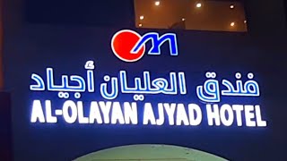 ALOLAYAN AJYAD HOTEL MAKKAH  فندق العلیان اجیاد مکہ مکرمہ [upl. by Thalassa]