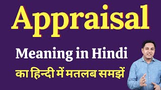 Appraisal meaning in Hindi  appraisal का हिंदी में अर्थ  explained appraisal in Hindi [upl. by Luoar471]