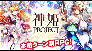 Kamihime Project 神姫プロジェクトBGM [upl. by Lleze907]