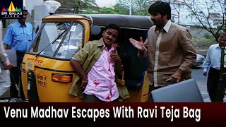 Venu Madhav Escapes With Ravi Tejas Bag  Bhageeratha Movie Scenes SriBalajiMovies [upl. by Hcire]