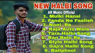 Best Halbi Songs  Superhit Halbi Song Of Anurag Kumar [upl. by Halli]