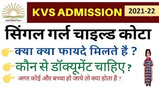 SINGLE GIRL CHILD IN KVS  KVS ADMISSION [upl. by Hachmin51]