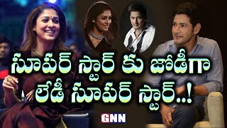 Mahesh Babu to romance Nayanthara in Trivikram’s film Gnn Film Dhaba [upl. by Ester636]