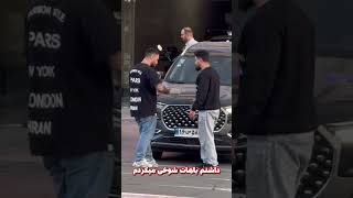 پلاک ماشینه پسررو کند برد😨مرده افتاد دنبالم؟❌shorts [upl. by Annehs493]