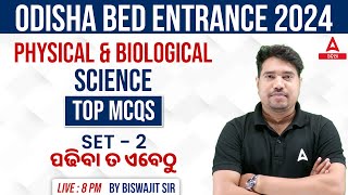 Odisha Bed Entrance Exam 2024 Preparation  Science Class  Top MCQs 2 [upl. by Pence]