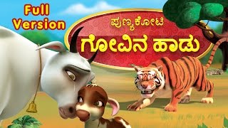 Kenakuthide Ninna Kannota  Aasegobba Meesegobba  HD Video Song  Shivarajkumar  Sudharani  SPB [upl. by Ytsirhk]