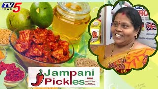 Jampani Pickles  Special Program  TV5 News Digital [upl. by Fritts]