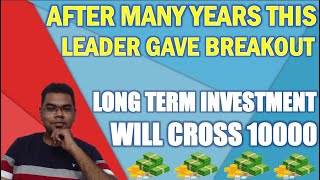 MARKET LEADER has give life high breakout after many year  long term investment  stocks for 2024 [upl. by Aiekram]