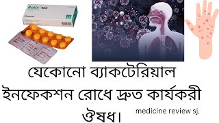 Rutix 200400 mg tablet কি কাজ করেব্যাকটেরিয়া সংক্রমণ থেকে রক্ষা পেতে।rutix tablet uses bangla [upl. by Burr]