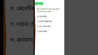 মোবাইল সিম ক্রয়ে কোন প্রযুক্তি গ্রাহককে সহায়তা করে [upl. by Patricio711]