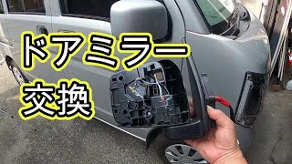 😄 ドアミラー 交換 内張り 取り外し 方法 動画 ＤＡ１７Ｖ エブリイ ＤＧ１７Ｖ スクラム マツダ スズキ SUZUKI EVERY [upl. by Josephson727]