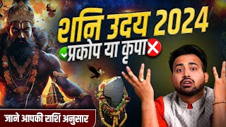 क्या होगा आपकी राशि में शनि उदय 2024 का प्रभाव Saturn Transit 2024 Prediction amp Remedy Arun Pandit [upl. by Nykal]