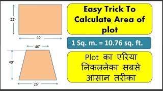 How to Calculate Land Area  how to measurement square feet  sq meter to sq feet 2024 [upl. by Adile]