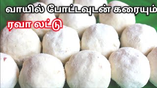 Rava Laddu in Tamil  Rava urundai in Tamil  Diwali sweet recipes in Tamil [upl. by Jodoin144]