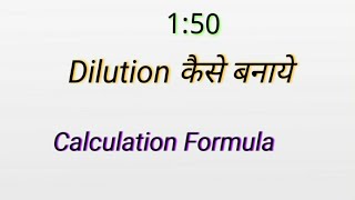 How to prepare 150 Dilution  150 Dilution formula  How to make 150 Dilution  150 Dilution [upl. by Lunette]