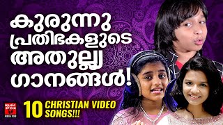 Christian Superhit Songs  Kester  Christian Devotional Songs Malayalam  Joji Johns  Melody Songs [upl. by Yaner]