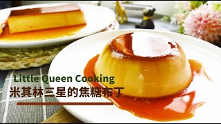 東京Mr cheesecake レシピ 知名蛋糕店｜米其林三星主廚的雞蛋布丁食譜公開 [upl. by Llehcram40]