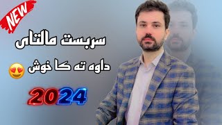 Sarbast Maltay New 2023  سربست مالتاى نيترين داوه ت [upl. by Noryt]