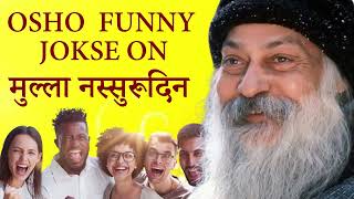 OSHO TALKS  OSHO II मुल्ला नस्सुरूदिन II osho funny jokes on [upl. by Maxie927]