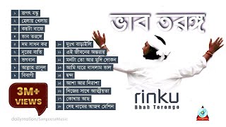 Bhab Torongo  Rinku  ভাব তরঙ্গ  রিংকু  Official Audio Album [upl. by Medeah]