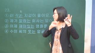 Korean language 2 TOPIK 27th exam Beginner Vocabulary amp Grammar 2 by quotseemile APPquot [upl. by Ahsened]