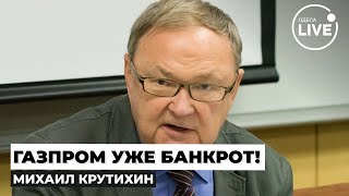 🔥КРУТИХИН Путин потеряет САМОЕ ВАЖНОЕ – нефти почти не осталось Транзит в ЕС заглохнет [upl. by Farrington]