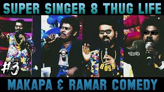 Makapa and Ramar amp Thangadurai  Comedy Thug Life  Part 3  Super Singer 8  Hey Vibez [upl. by Roselane685]