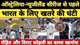 भारत के लिए खतरे की घंटी 😱 रोहित और विराट का बल्ला खामोश🥵rohitsharma viratkohli [upl. by Ativet]