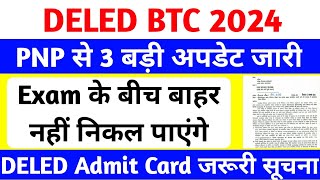 DELED 1st Semester जरूरी सूचना  up deled 1st Semester admit card  Deled 1st sem latest news deled [upl. by Nryhtak]