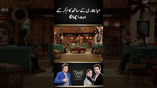 Danish praise Hiba Bukhari  Time Out with Ahsan Khan  danishtaimoor ayezakhan ahsankhan shorts [upl. by Nauq]