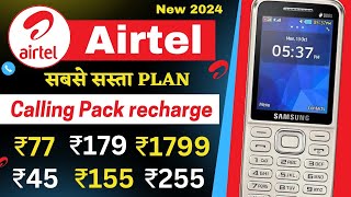 airtel incoming call recharge airtel only calling plans airtel only calling plans only call airtel [upl. by Nikal]