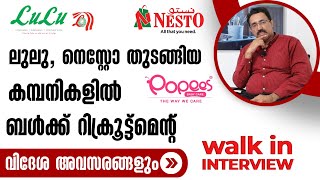 HUGE JOB OPPORTUNITIES IN NESTOLULUPOPEESGULF JOBSWALK IN INTERVIEWCAREER PATHWAYBRIJESH JOHN [upl. by Wack706]