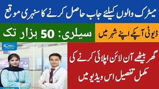 Cashier jobs in Ubl bank 2024  Bank my cashier kia kam krta hy [upl. by Essila]